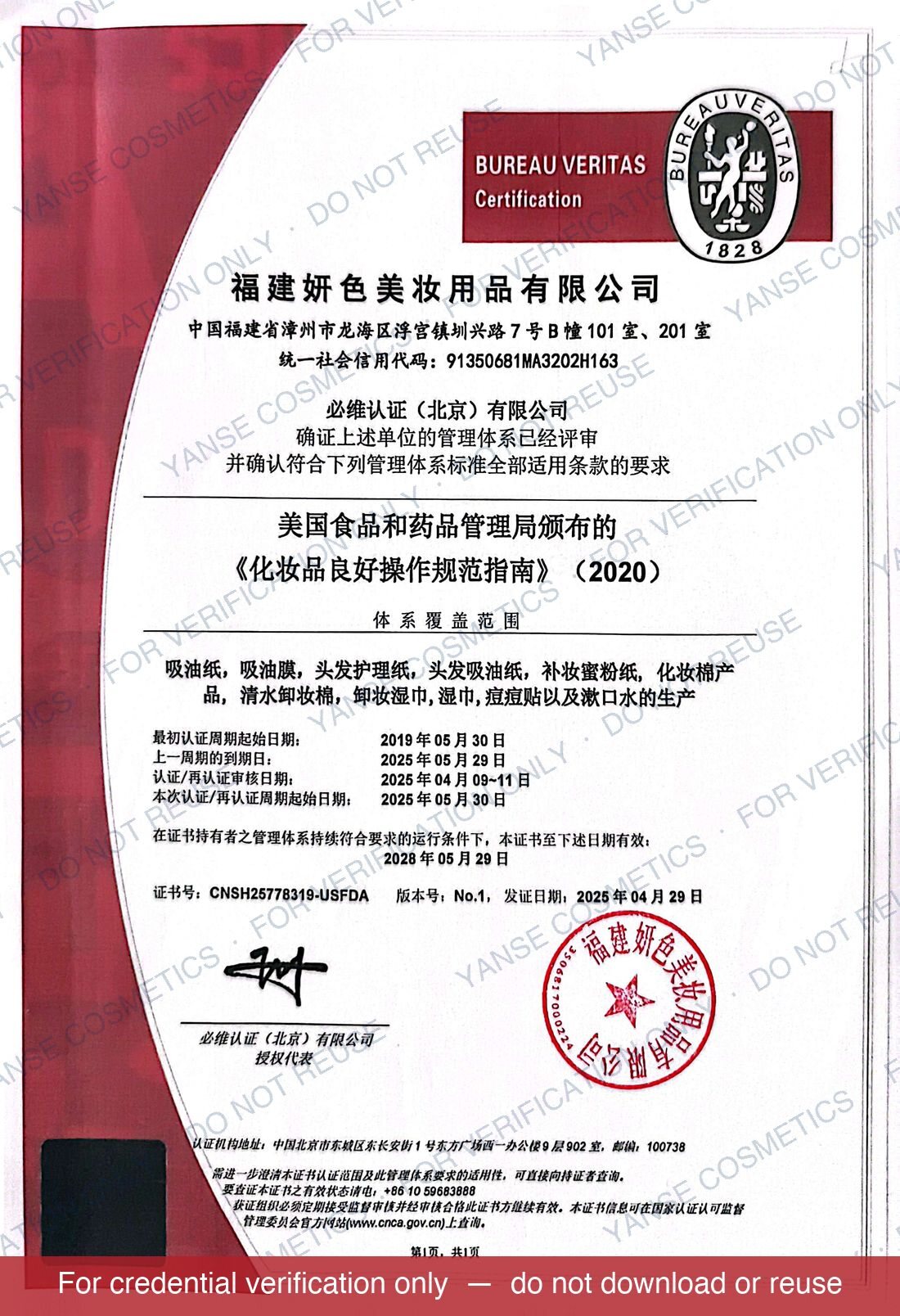GMPC certificate