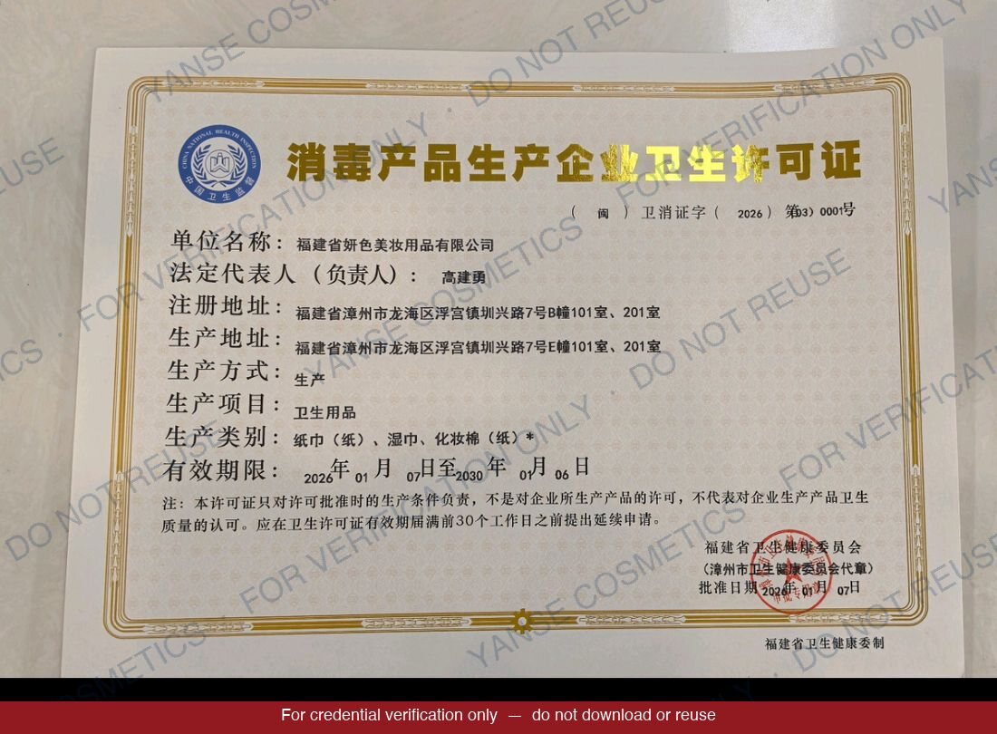 Sanitation permit